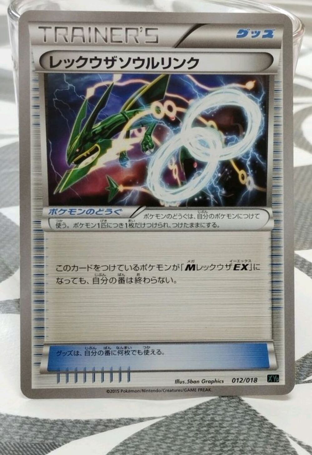 Carte pok&eacute;mon Rayquaza japonaise Jeux / jouets