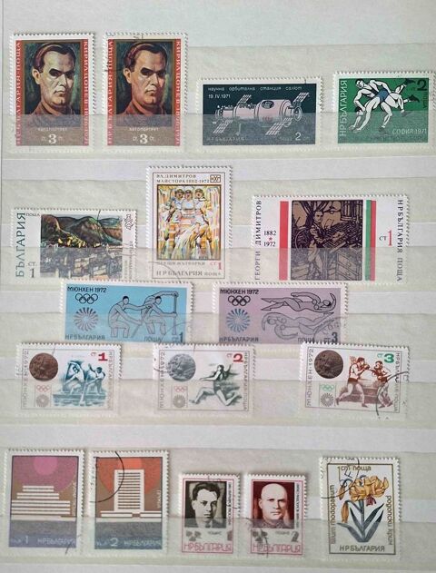 Série de timbres de collection de Bulgarie A Gap (05)