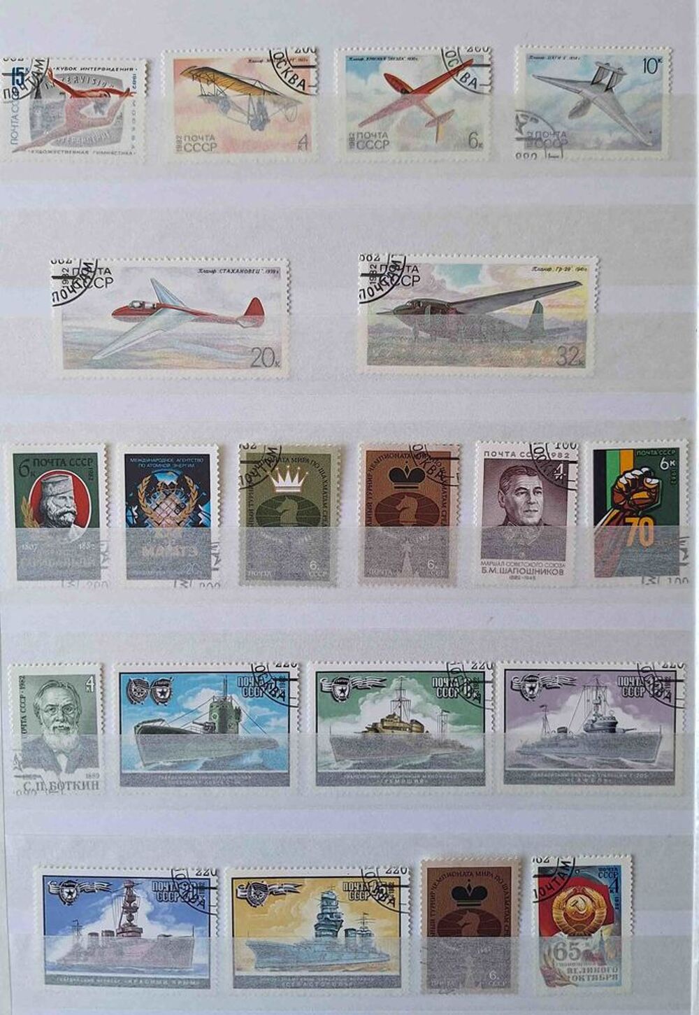 S&eacute;rie de timbres de collection d'URSS C 
