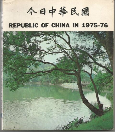REPUBLIC OF CHINA IN 1975-76 Anglais et chinois 12 Montauban (82)