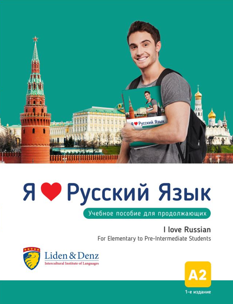 Cours particuliers de russe en ligne 0 59000 Lille