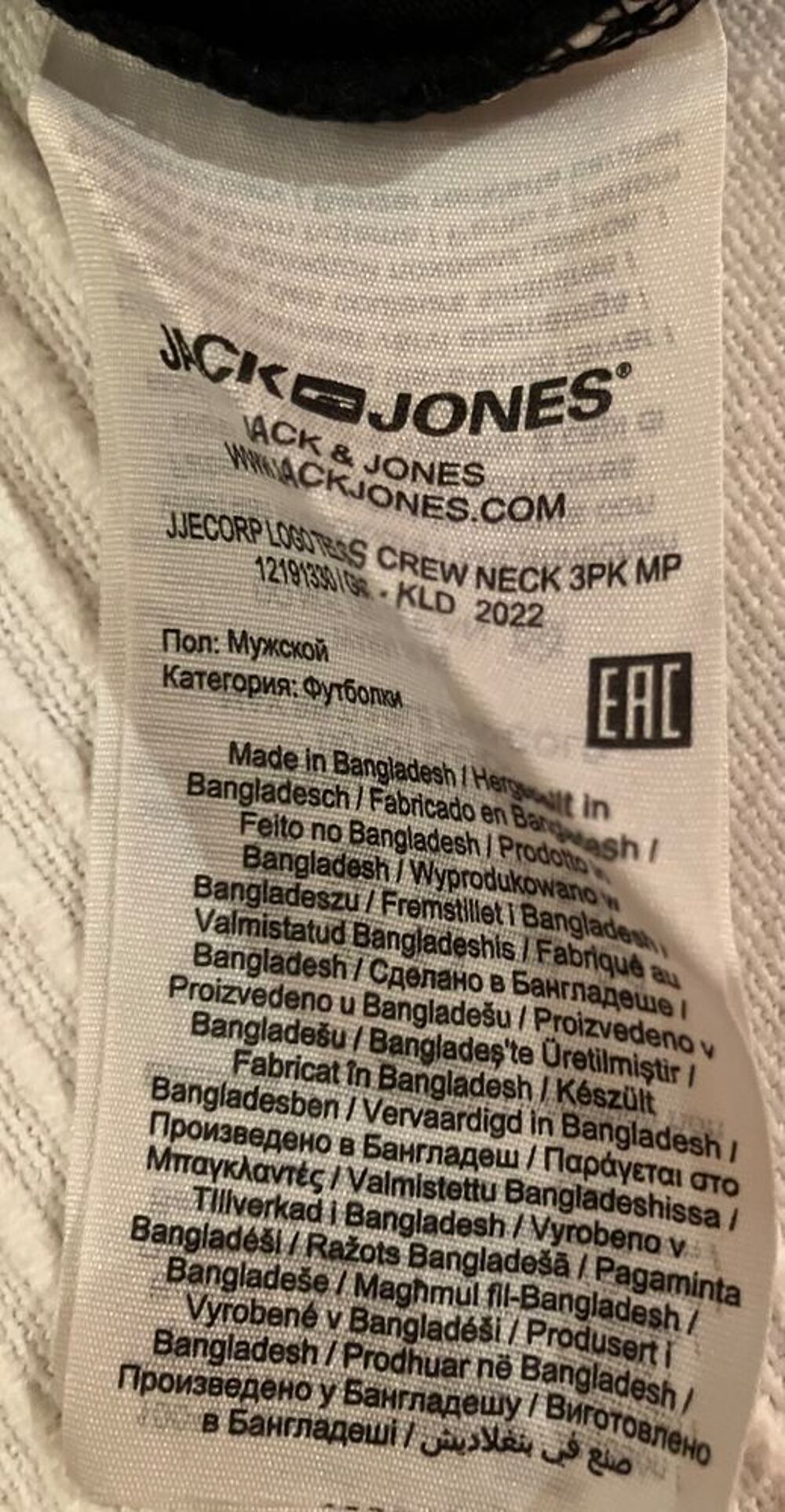 Tee shirt noir taille S - Jack &amp; Jones Vêtements