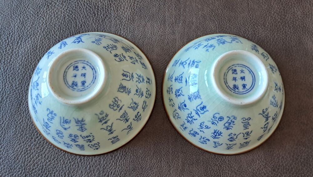lot de bol &agrave; riz en porcelaine &eacute;maill&eacute;e couleur c&eacute;ladon Cuisine