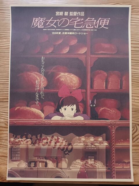 Affiche poster Studio Ghibli KIKI LA PETITE SORCIERE 10 Millau (12)