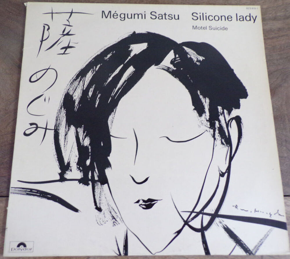 Silicone Lady Megumi Satsu 1984 polydor disque vinyle CD et vinyles