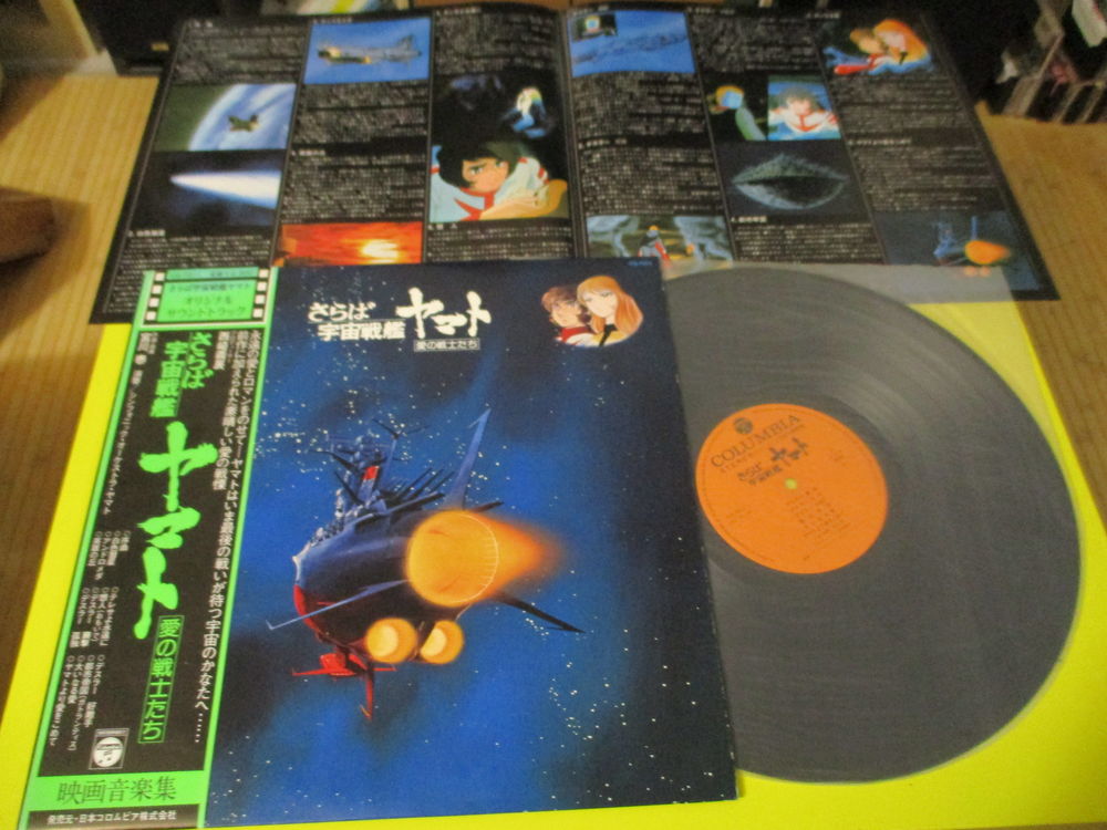 YAMATO BOF KLEIJI MATSUMOTO ALBATOR JAPON 33 TOURS CD et vinyles