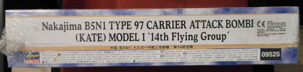 Mod&egrave;le avion NAKAJIMA 1/48 