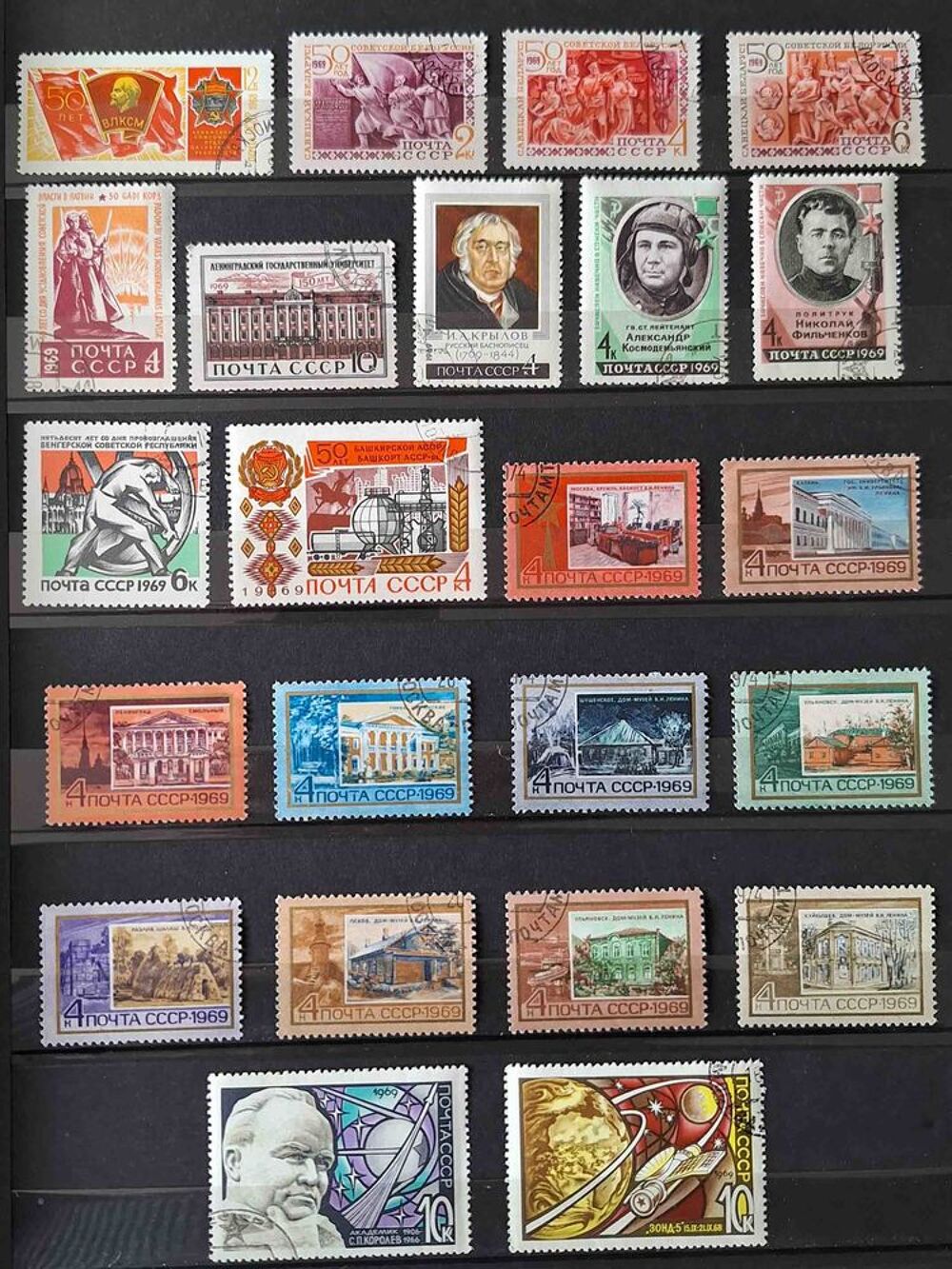 S&eacute;rie de timbres de collection d'URSS H 
