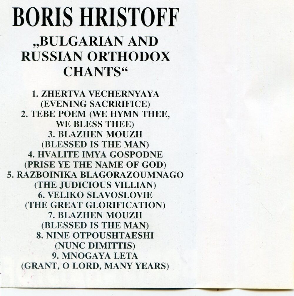 BORIS CHRISTOFF - Bulgarian and Russian orthodox CD et vinyles