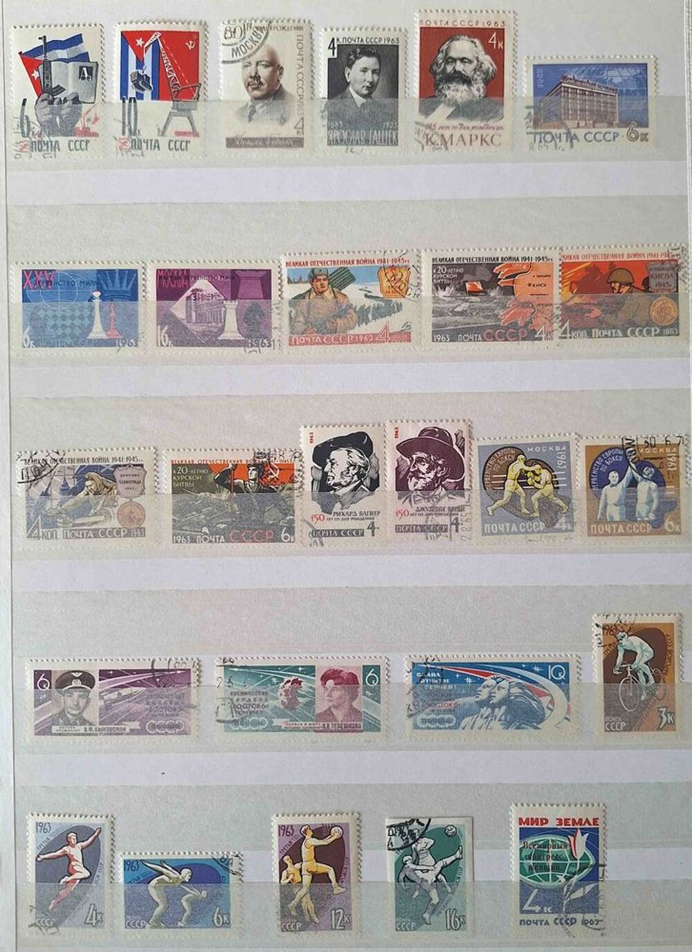 S&eacute;rie de timbres de collection d'URSS F 