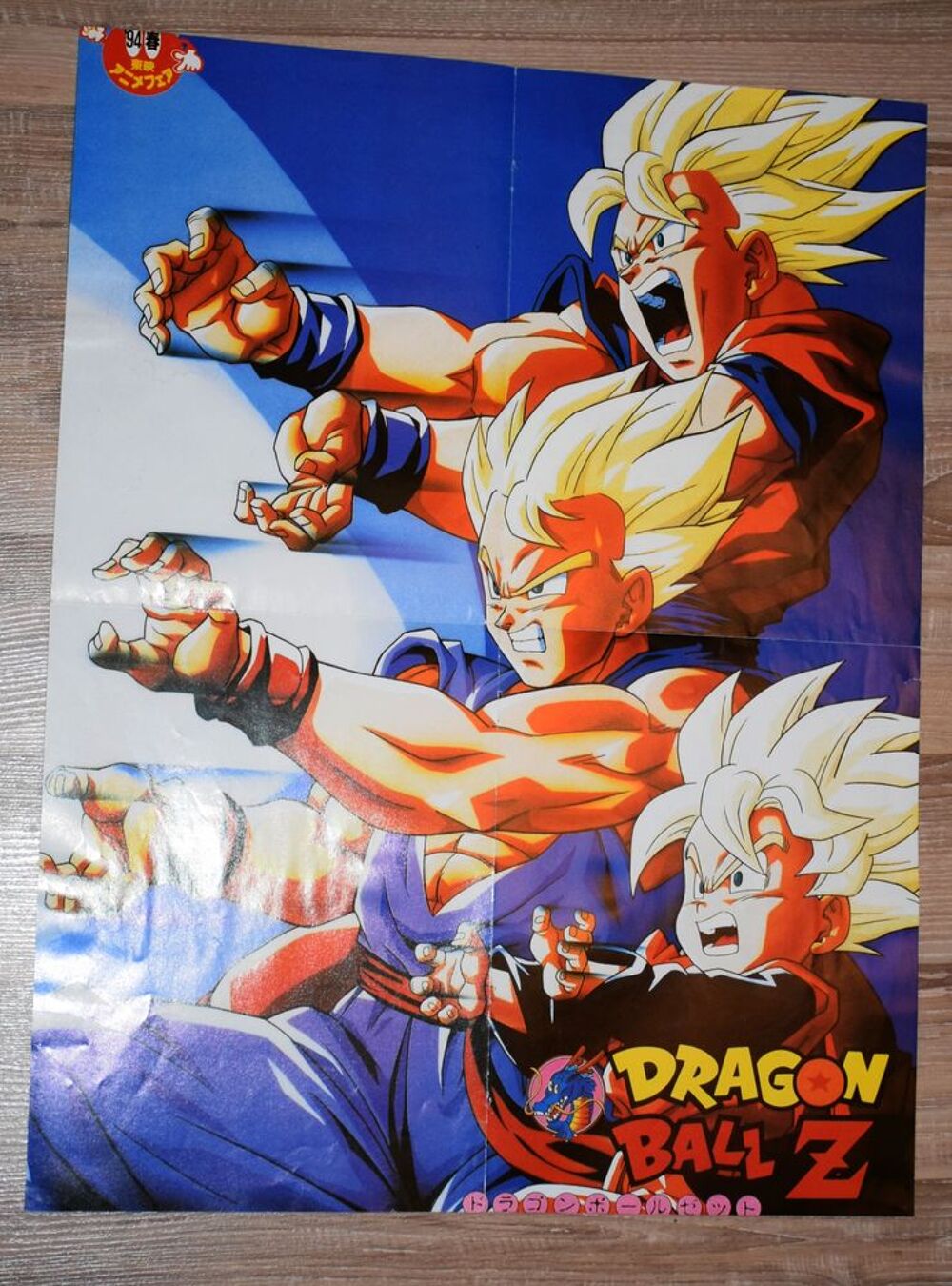 Poster DBZ 1994 - Dragon Ball Z. Livres et BD
