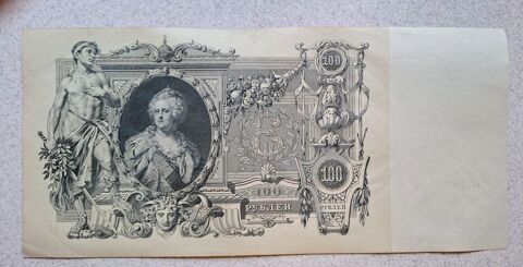 100 et 500 roubles Empire russe 80 Paris 20 (75)