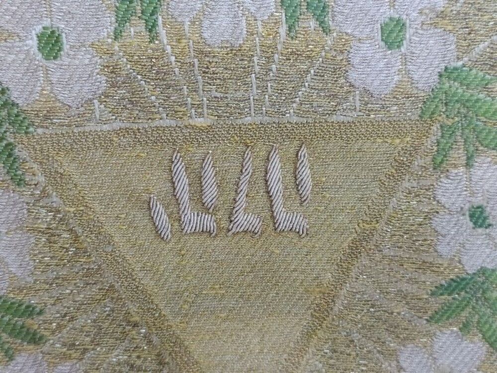 Cadre Tissu Broderie Juive sur Soie Juda&iuml;que J&eacute;rusalem Juda 