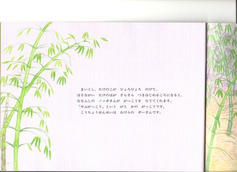 Cours de japonais Présentiel Essonne & en ligne 0 91530 Saint-chron