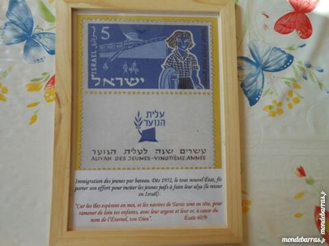 tableau biblique Israel 9pa9 8 Grézieu-la-Varenne (69)