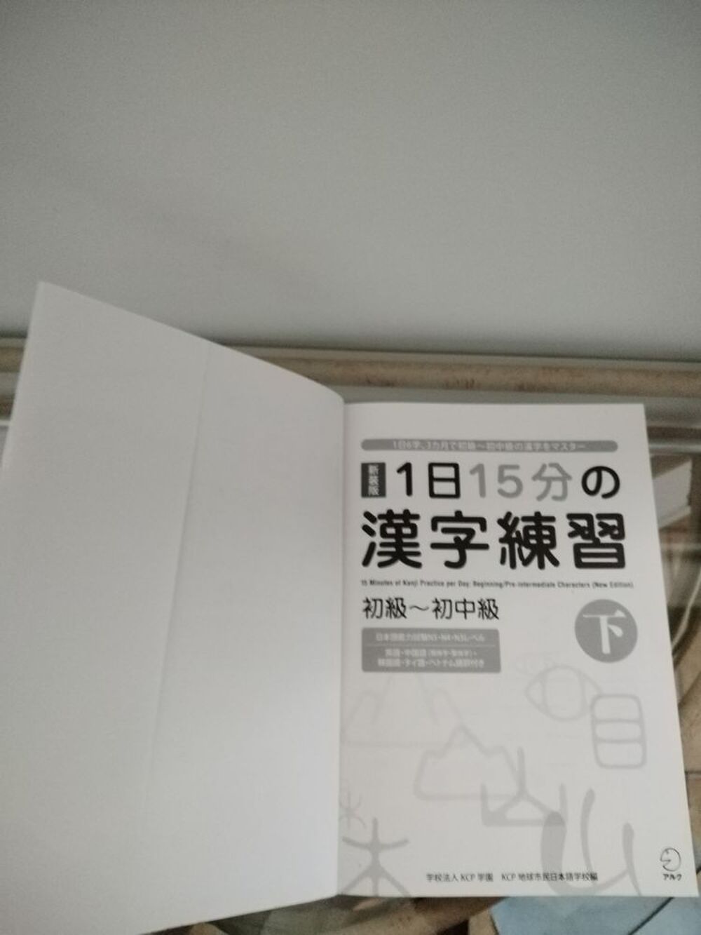 Livre "Japonais" Livres et BD