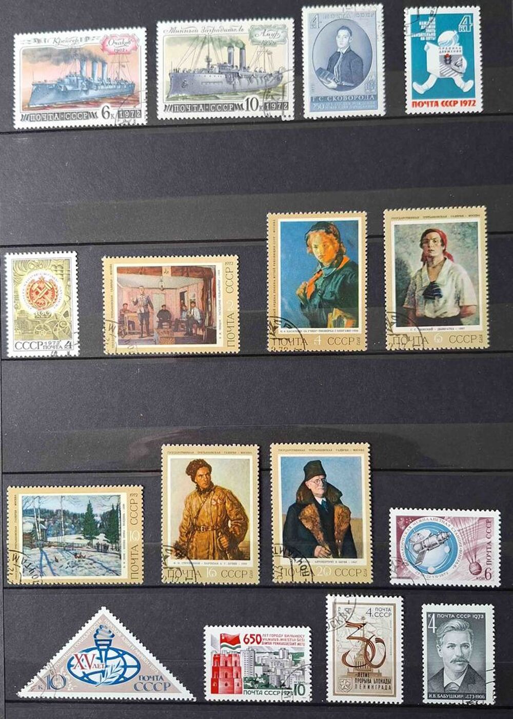 S&eacute;rie de timbres de collection d'URSS I 