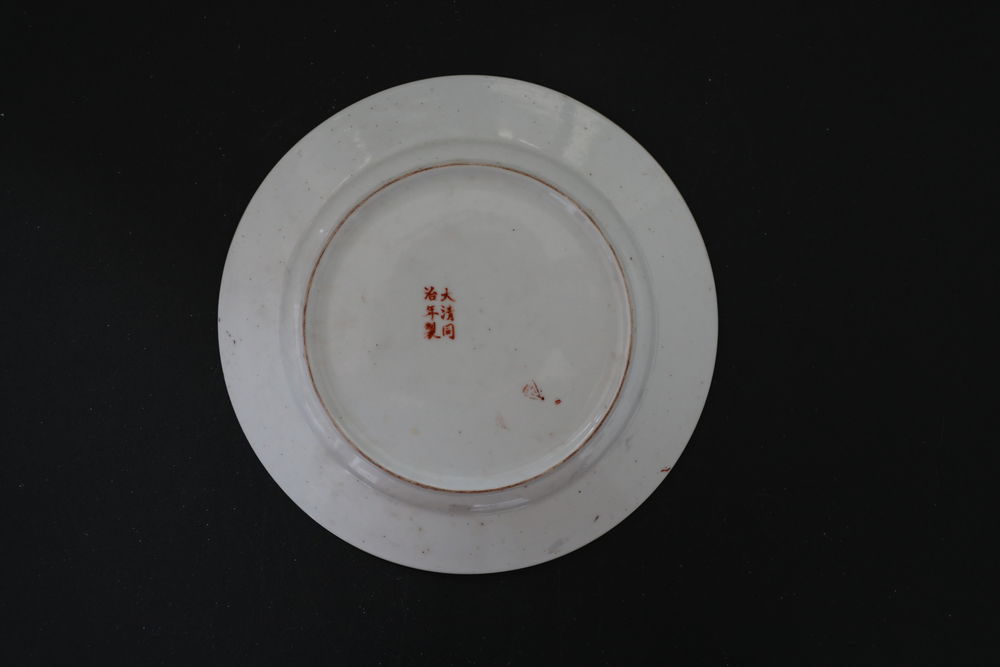 ASSIETTE CHINOISE ROSE SIGNE 6 CARACTERES 