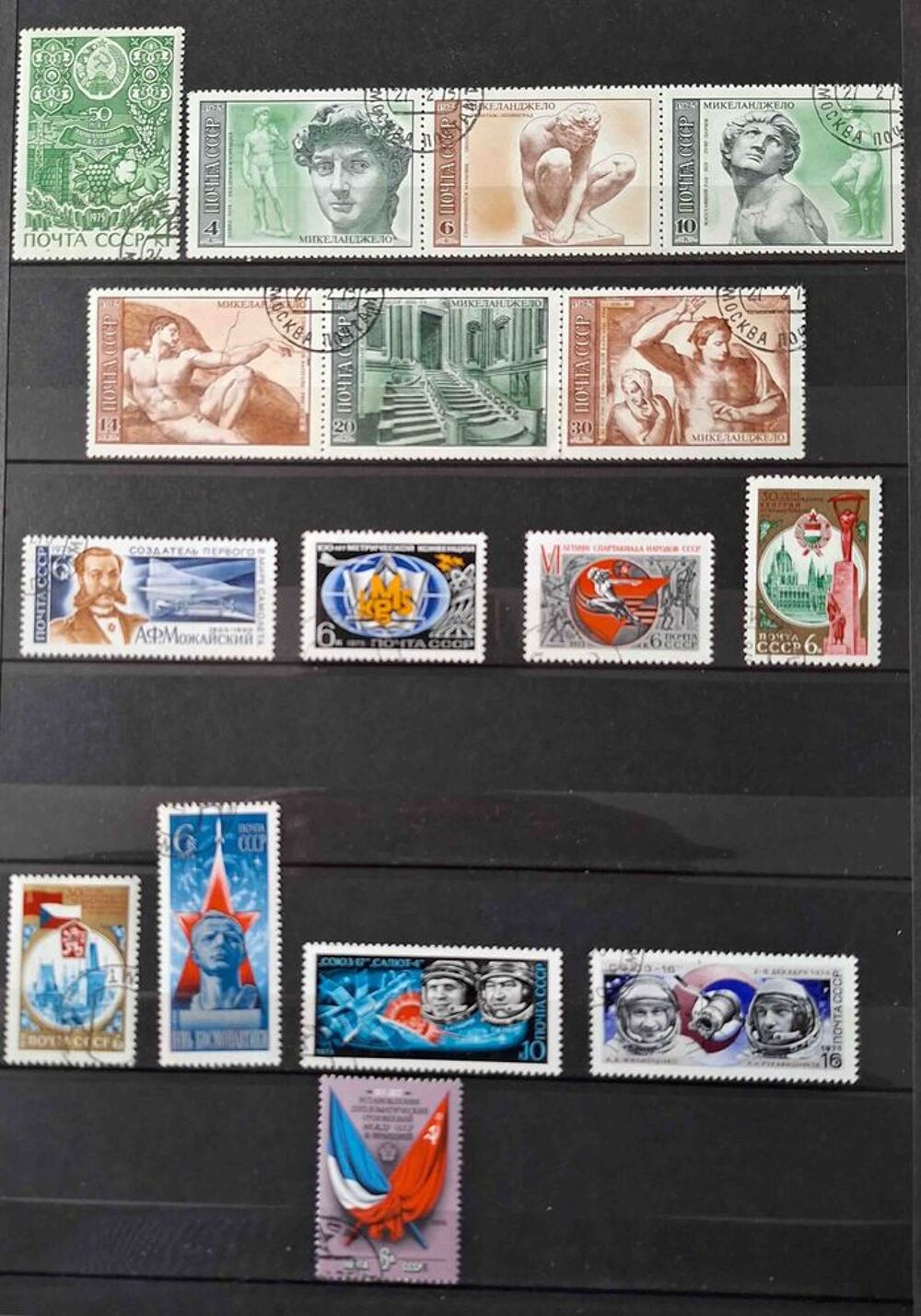 S&eacute;rie de timbres de collection d'URSS I 