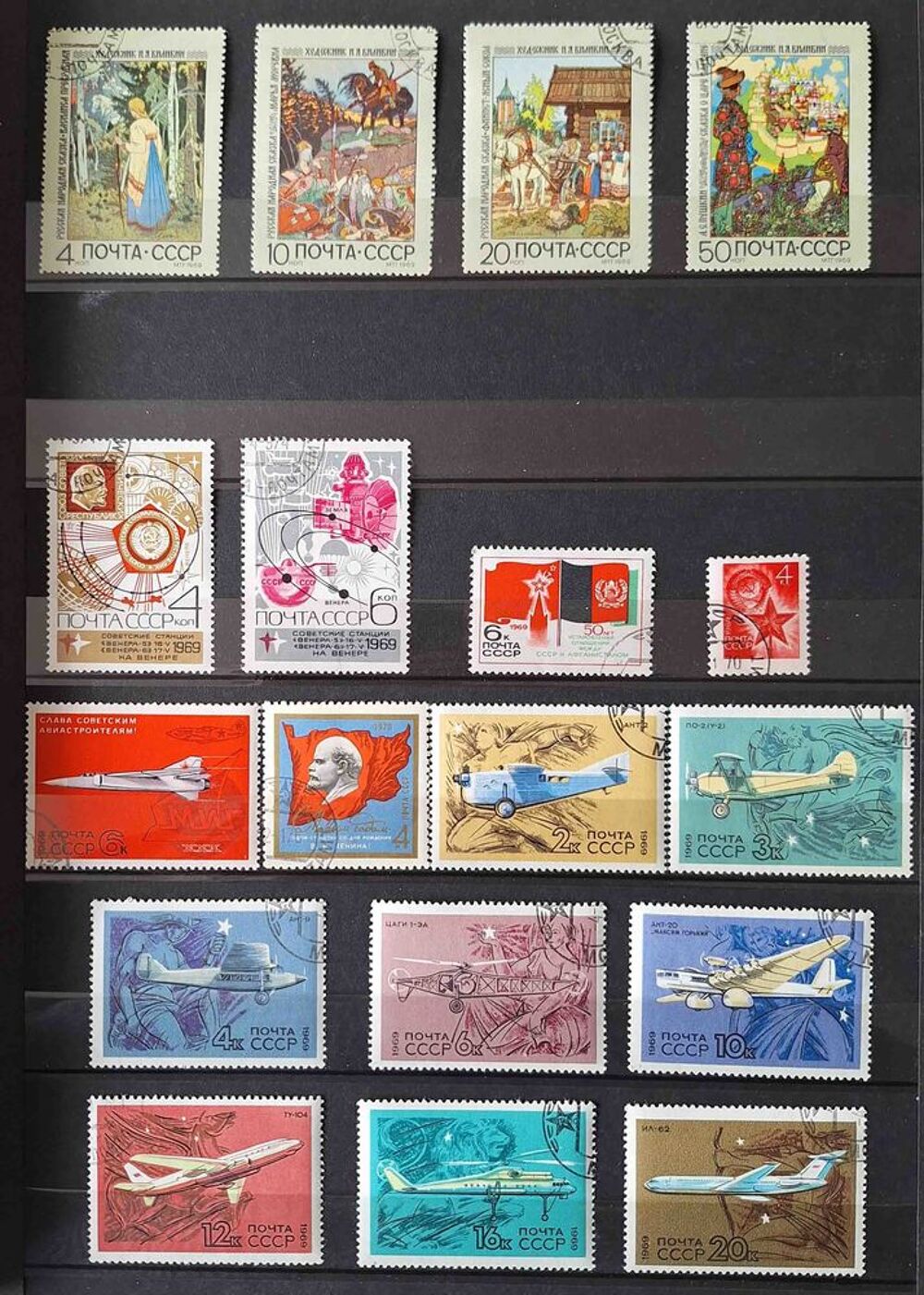 S&eacute;rie de timbres de collection d'URSS H 