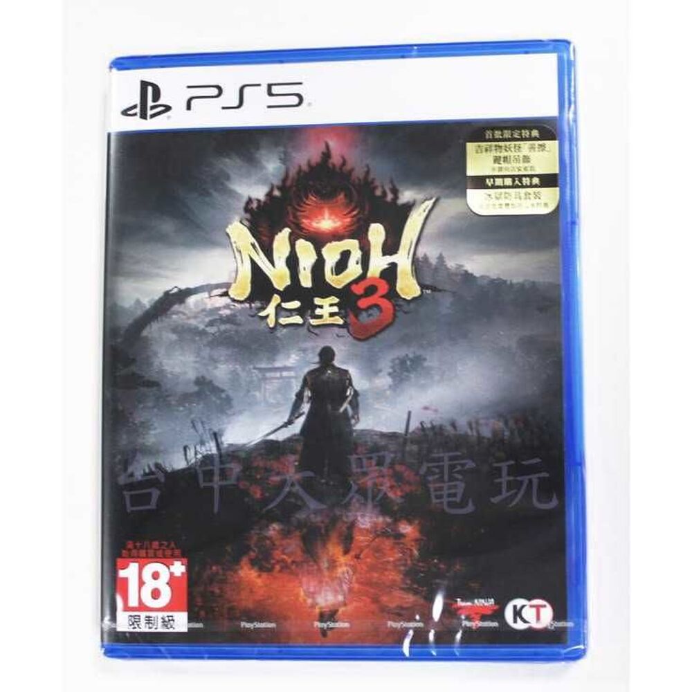Jeu+PS5+-+Nioh+3 Consoles et jeux vid�os