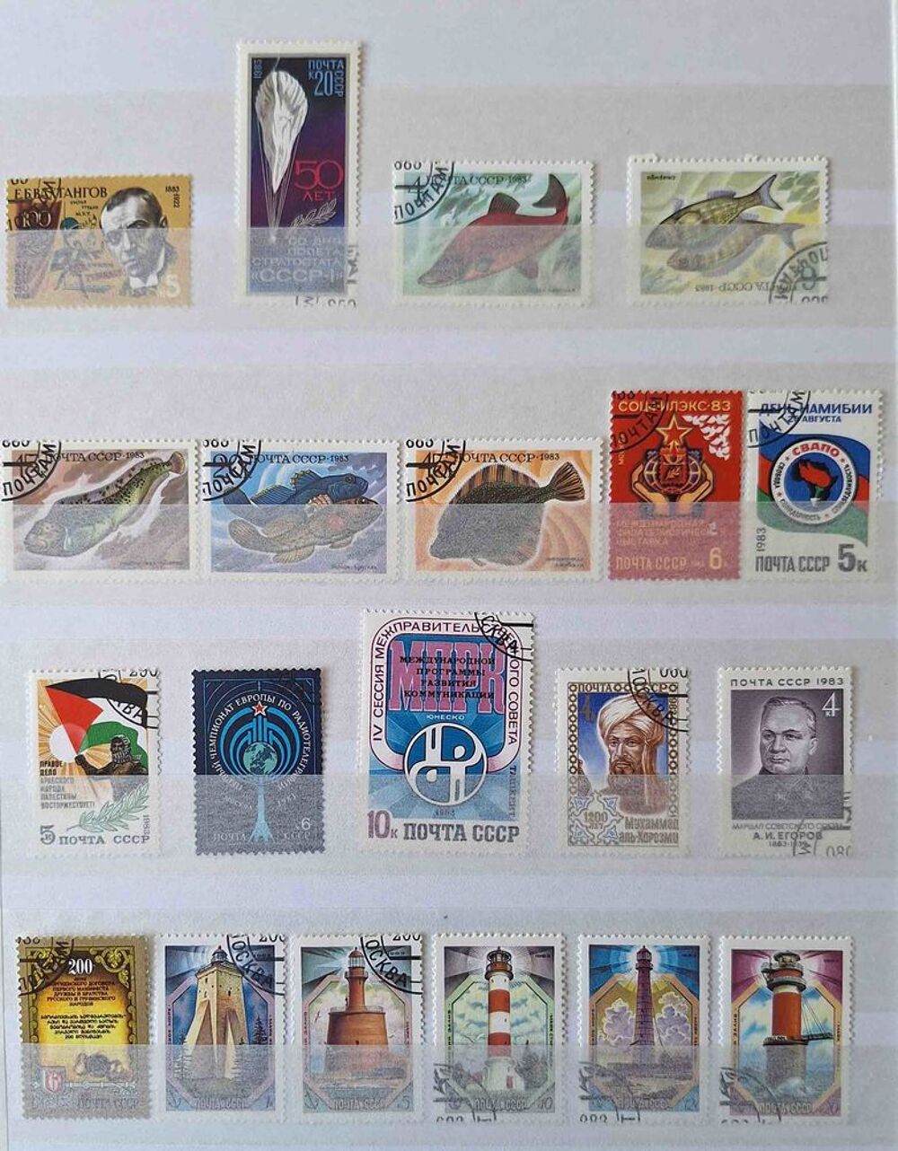 S&eacute;rie de timbres de collection d'URSS C 
