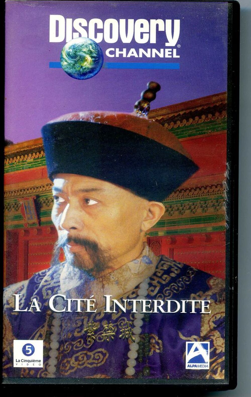 La Cit&eacute; interdite - Discovery Channel, DVD et blu-ray