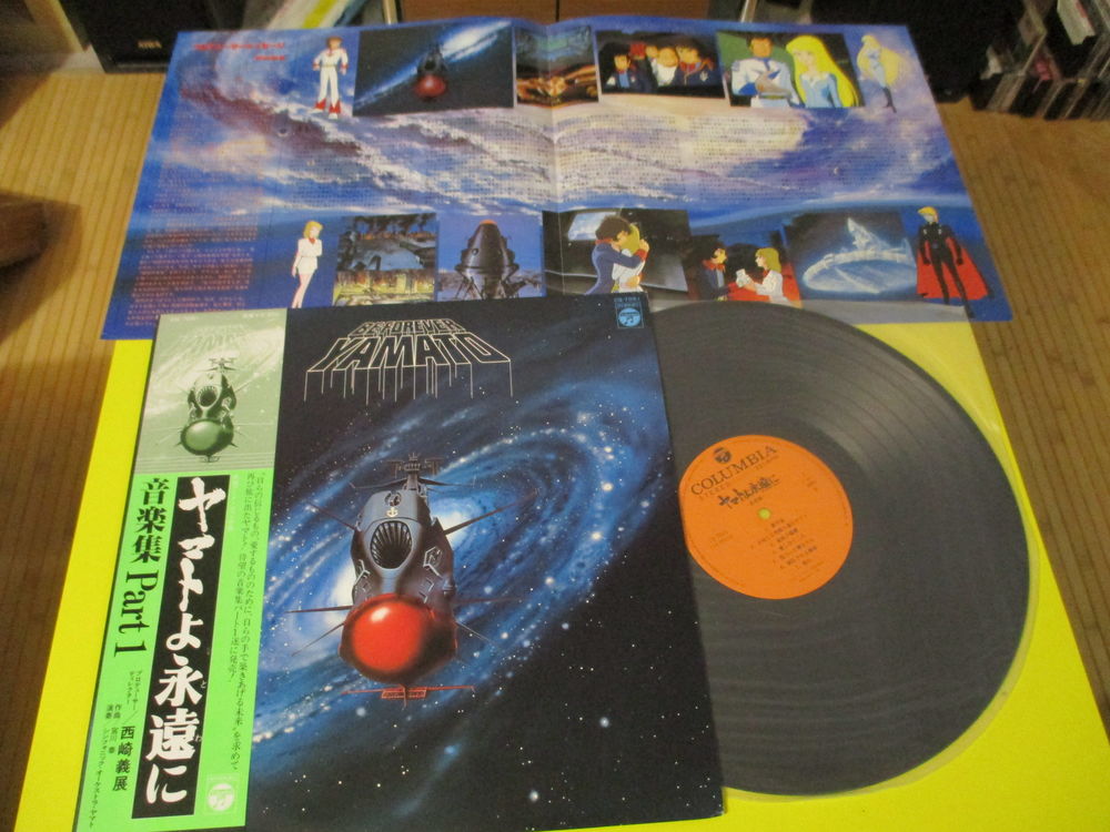 SYMPHONIC YAMATO BOF 33 TOURS LEIJI MATSUMOTO JAPON ALBATOR CD et vinyles