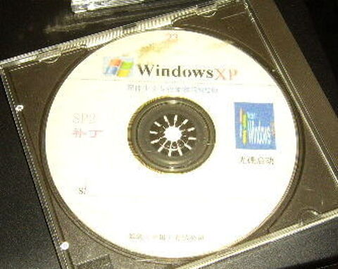 cd d'installation windows XP SP2 en japonais 4 Versailles (78)