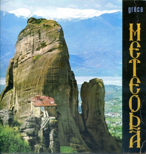 Les Mtores - Grce, 5 Rennes (35)