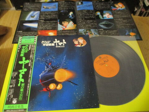 YAMATO BOF KLEIJI MATSUMOTO ALBATOR JAPON 33 TOURS 30 Lognes (77)