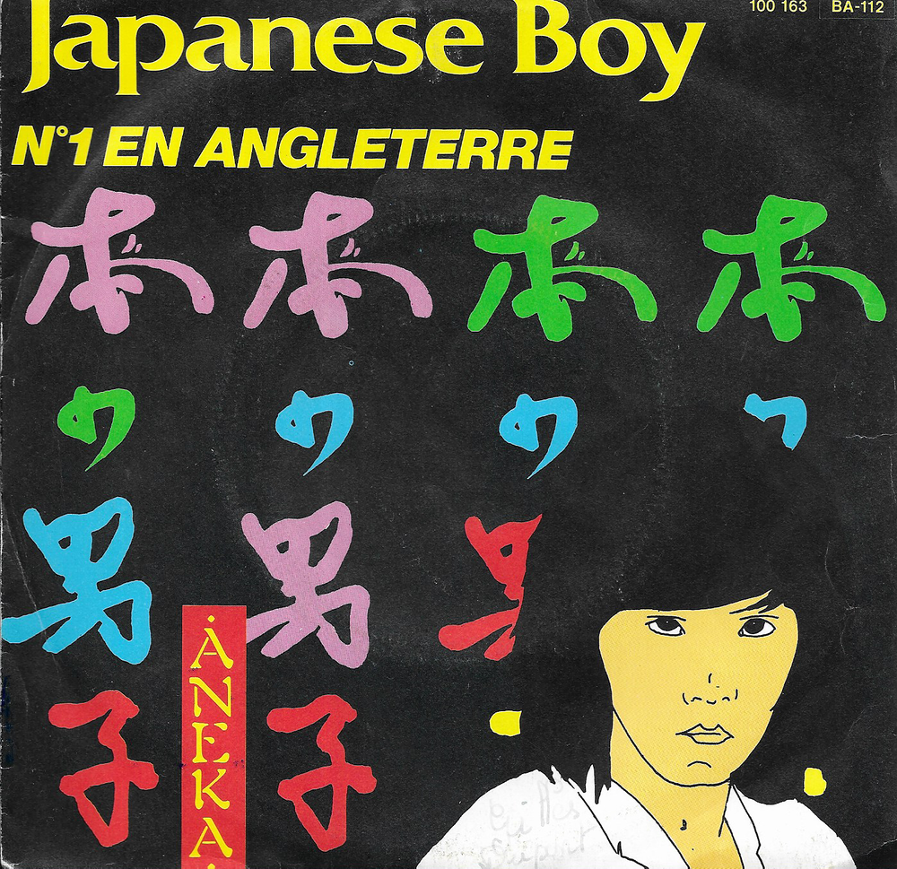 Vinyle 45 T , JAPANESE BOY ANEKA 1981 CD et vinyles