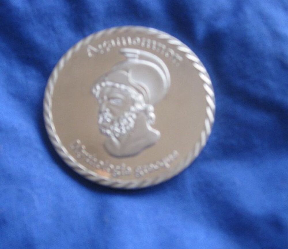 M&eacute;daille Agamemnon + Cadeau 