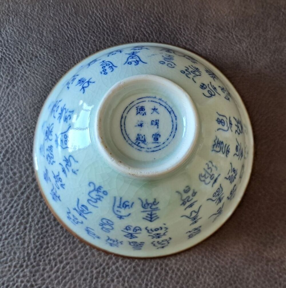 lot de bol &agrave; riz en porcelaine &eacute;maill&eacute;e couleur c&eacute;ladon Cuisine
