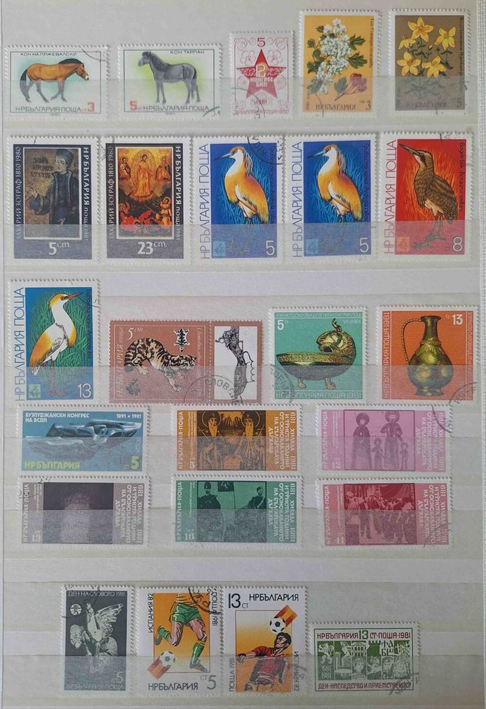 S&eacute;rie de timbres de collection de Bulgarie A 