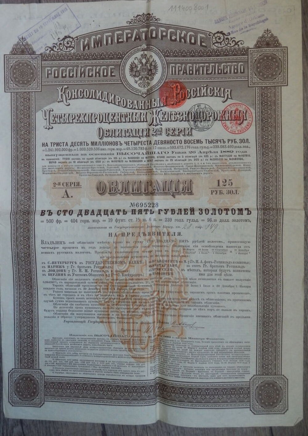 Tr&egrave;s ancien bon Russe emprunt chemin de fer de 1889. 