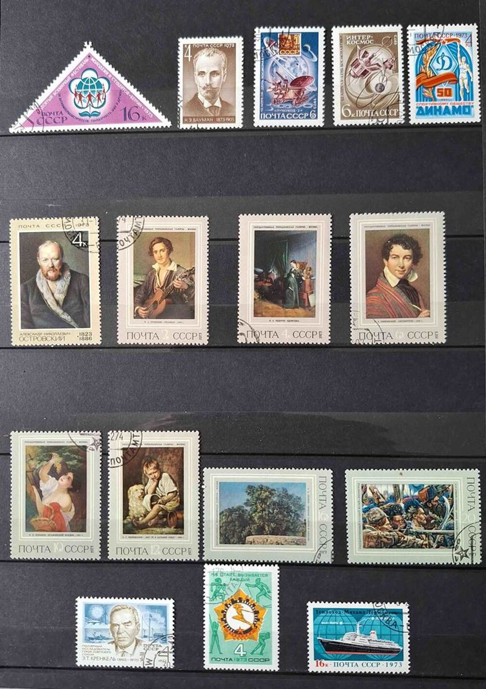 S&eacute;rie de timbres de collection d'URSS I 