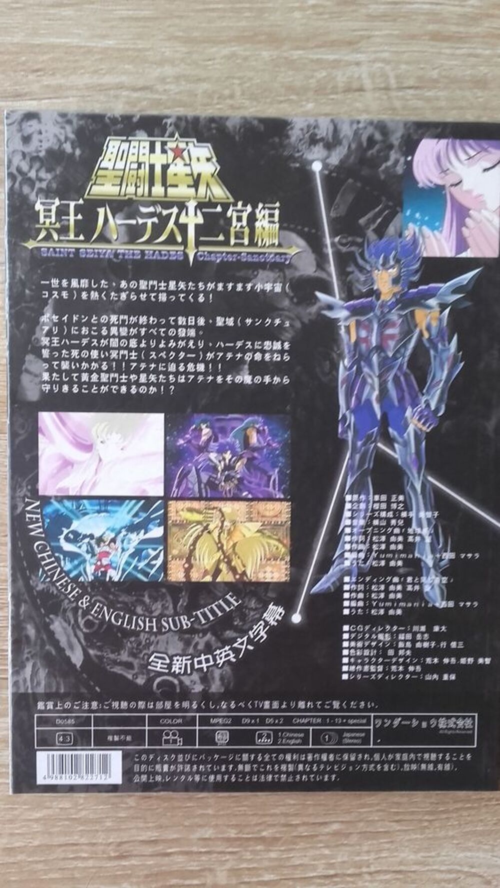 Art books japonais ST SEIYA, HADES &amp; BOX Edition Compl&egrave;te HA 