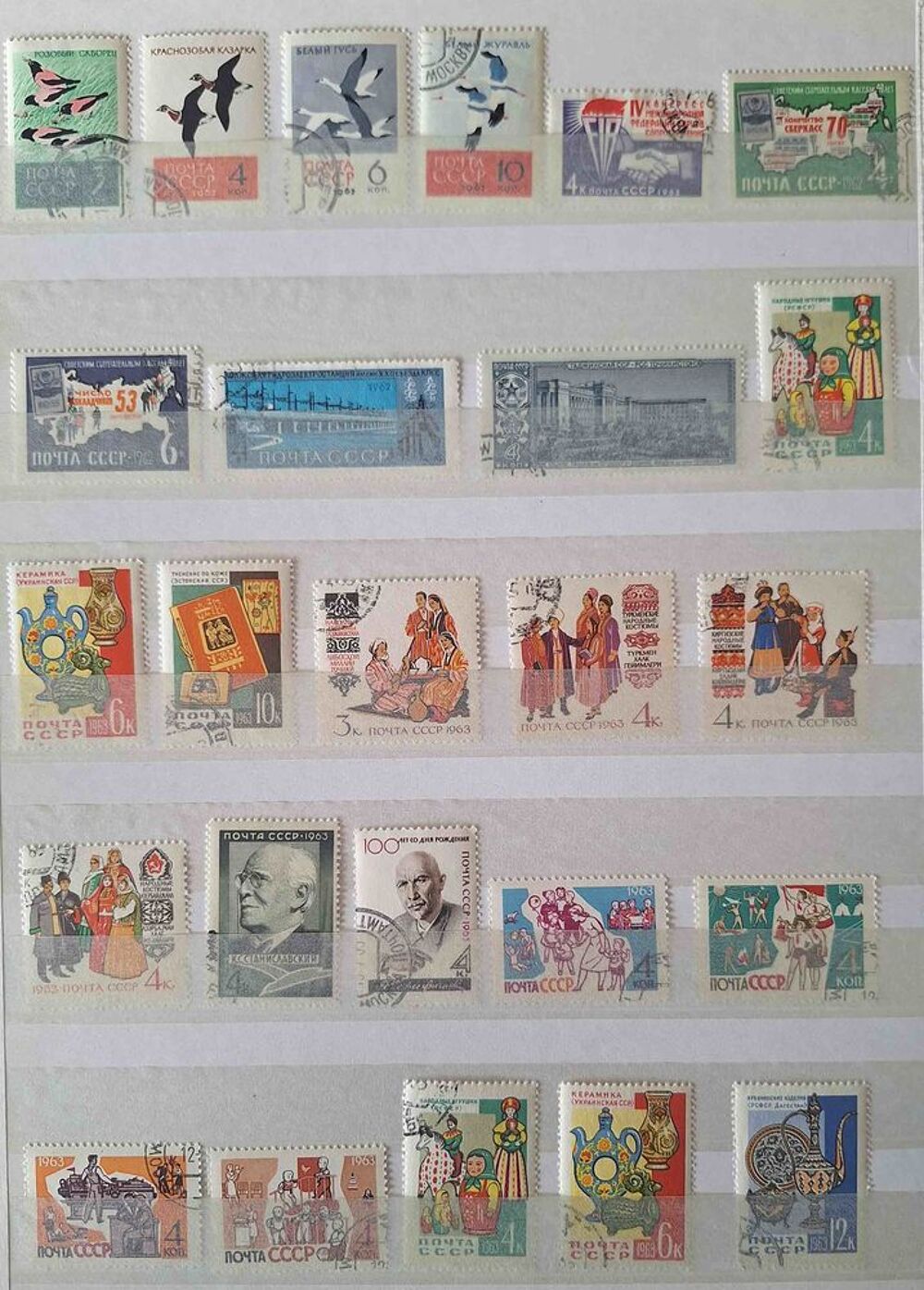 S&eacute;rie de timbres de collection d'URSS F 