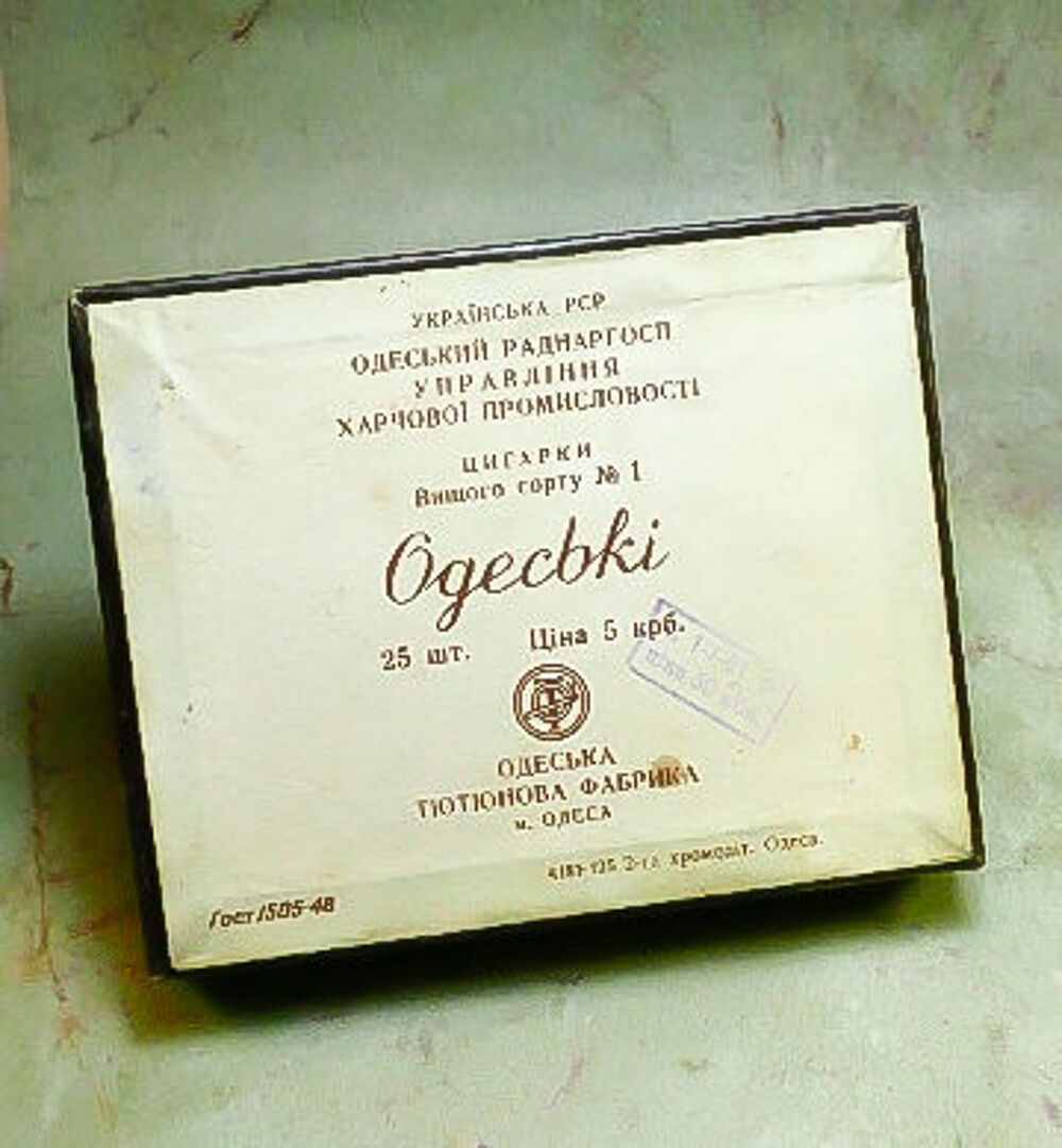 Ancienne boite de cigarettes russe 