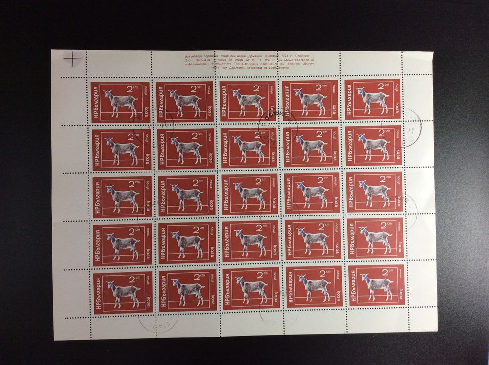planche de 25 timbres de la BULGARIE sur les ANIMAUX 