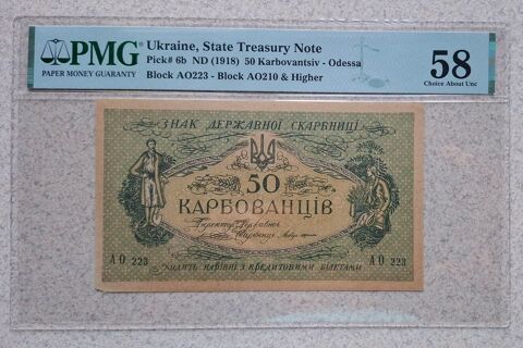 50 karbovantsiv 1918 Odessa 100 Paris 20 (75)