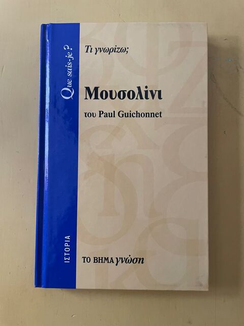 Livre en GREC Mussolini de Paul Guichonnet 12 Vigneux-sur-Seine (91)