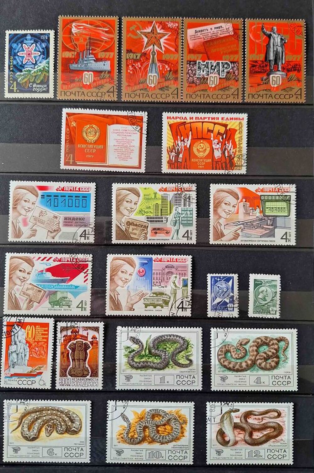 S&eacute;rie de timbres de collection d'URSS J 