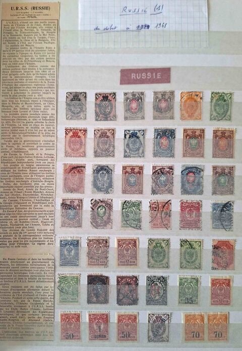 Série de timbres de collection d'URSS E 50 Gap (05)