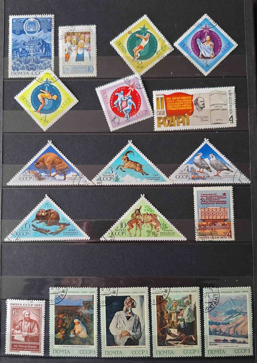 S&eacute;rie de timbres de collection d'URSS I 