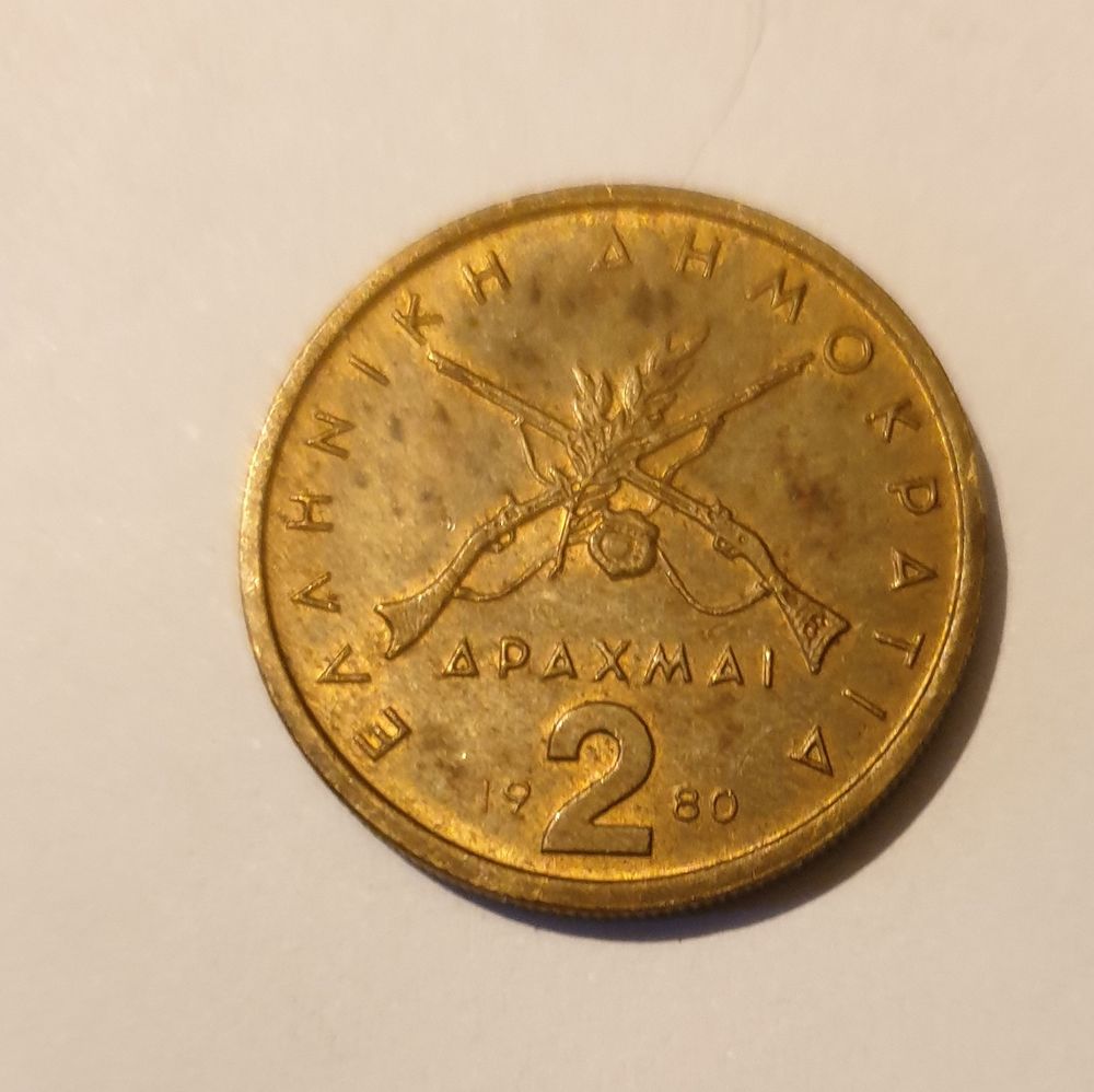monnaie de Gr&egrave;ce : 2 drachmai 1980
