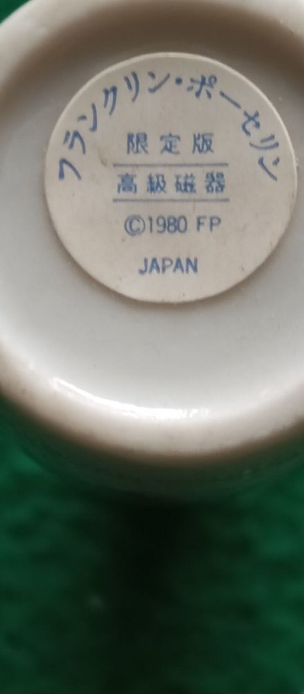 Petit vase en porcelaine japonais Décoration