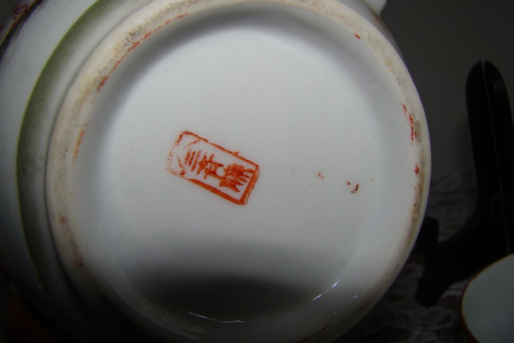 Service &agrave; caf&eacute; en porcelaine du Japon - vintage Cuisine