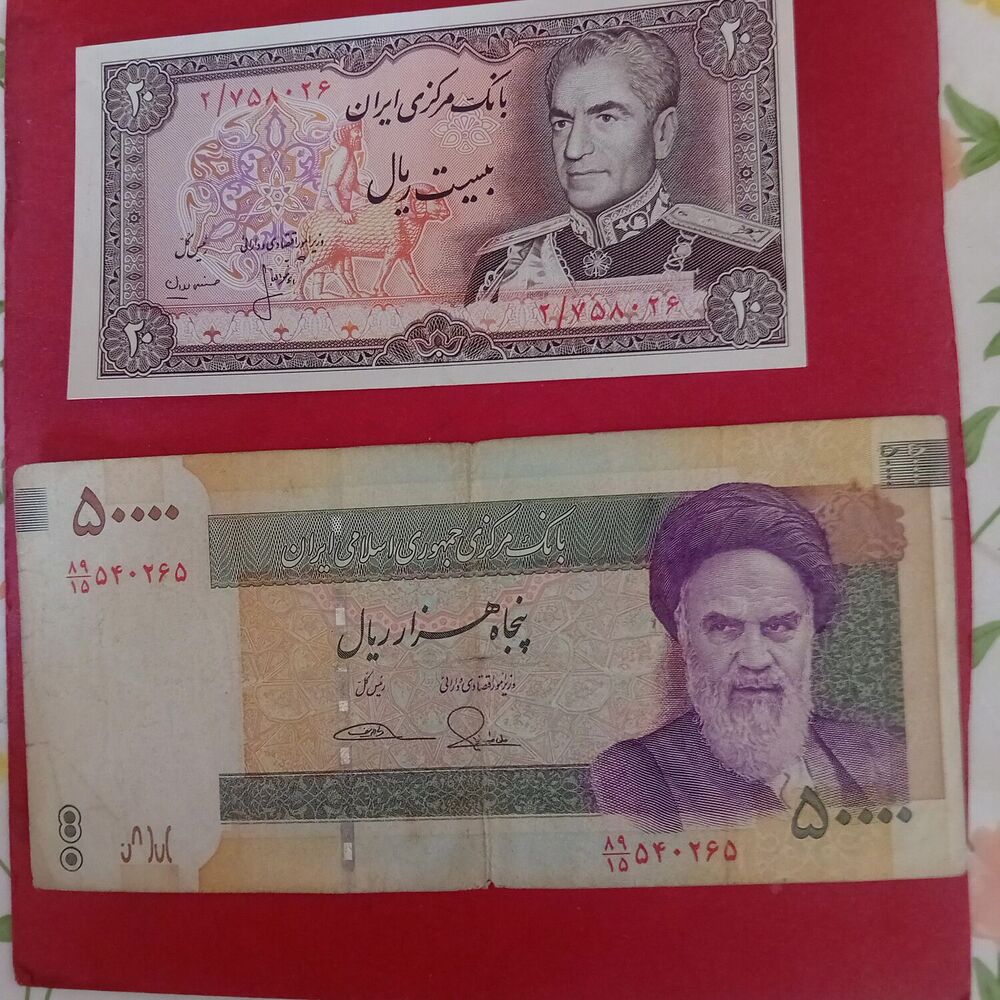 Iran : Lot de 2 Billets 